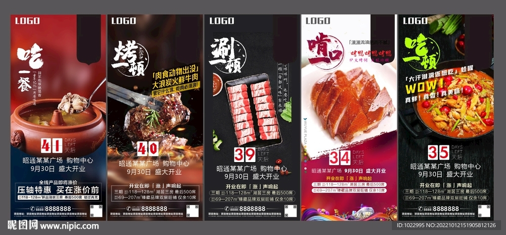 品牌入驻商城单图