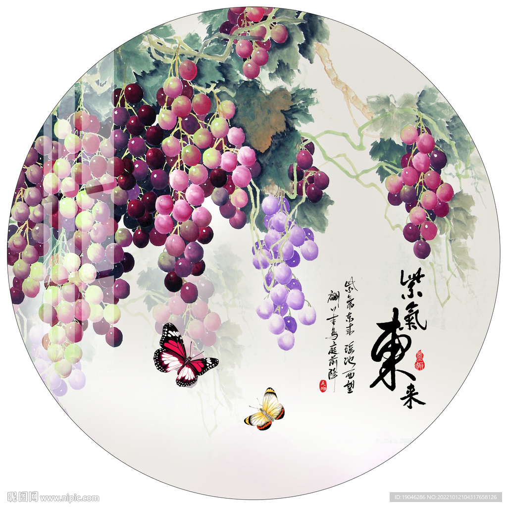紫气东来葡萄圆形装饰画