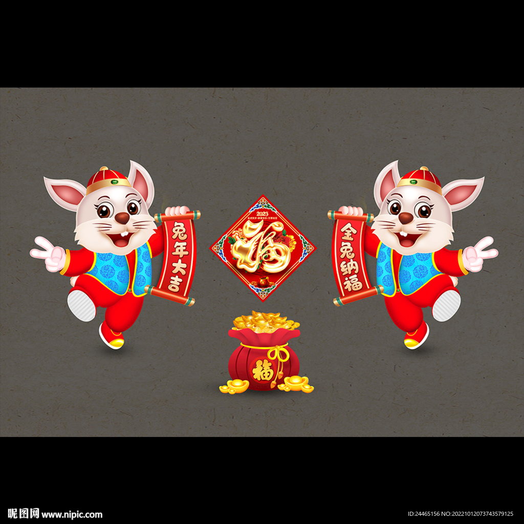 2023兔年卡通兔子