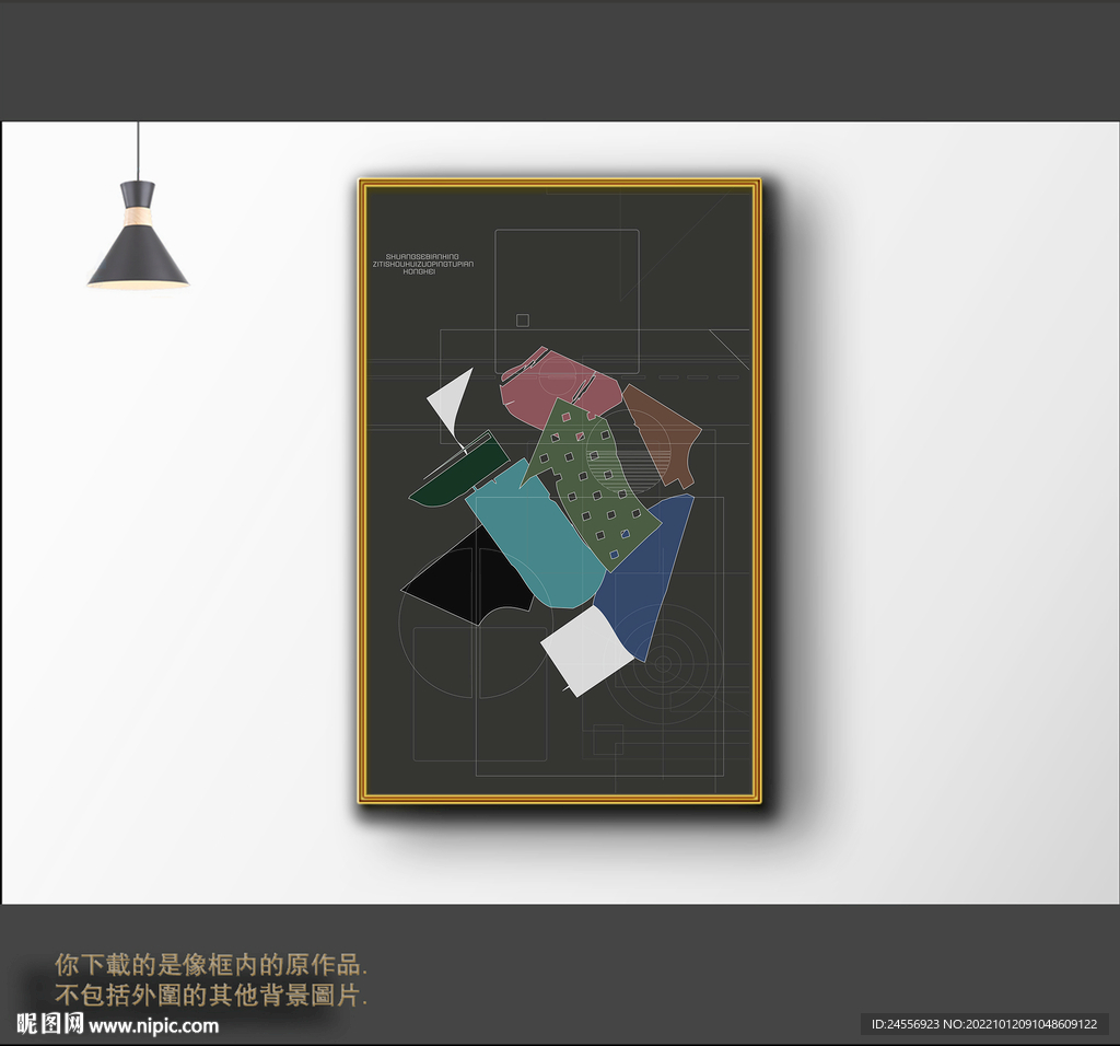 欧式抽象色块组合装饰画