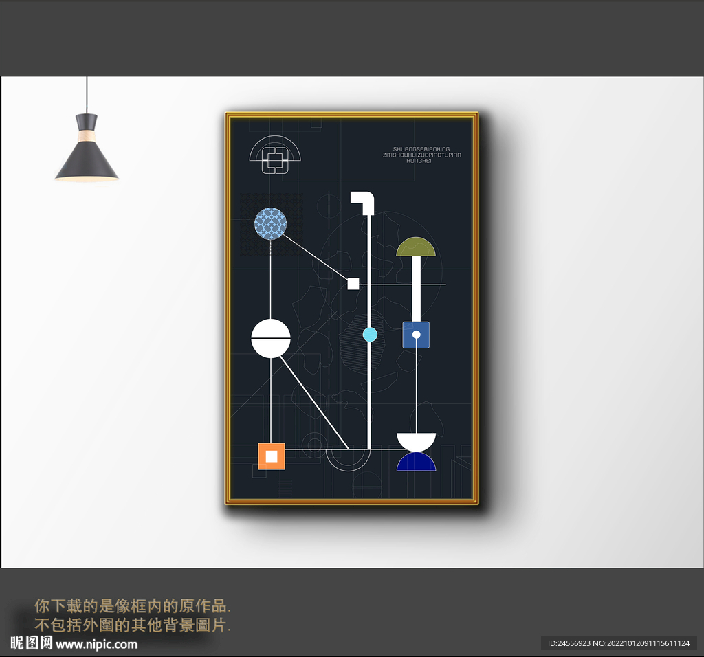 北美抽象色块组合装饰画