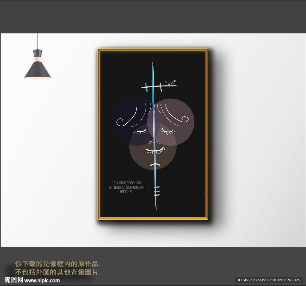  抽象线条组合装饰画