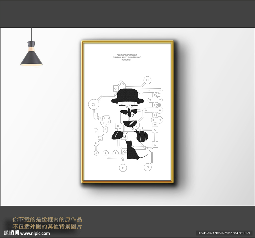 黑白抽象色块装饰画