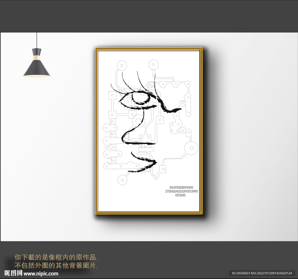 黑白抽象色块装饰图