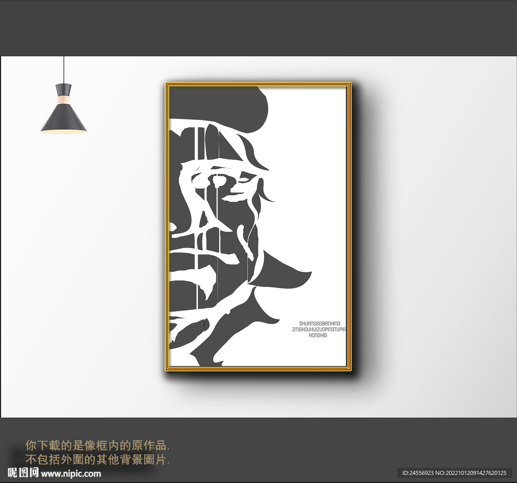 简约抽象装饰画