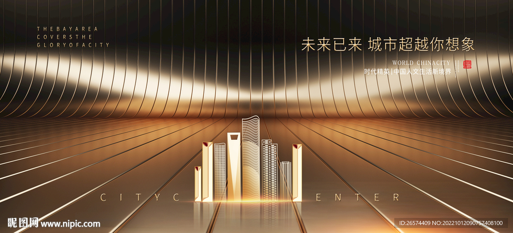 金属质感地产广告