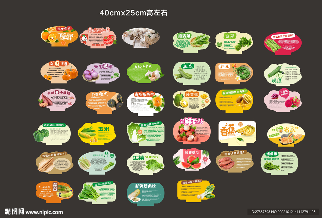 超市图标 蔬菜水果图标 