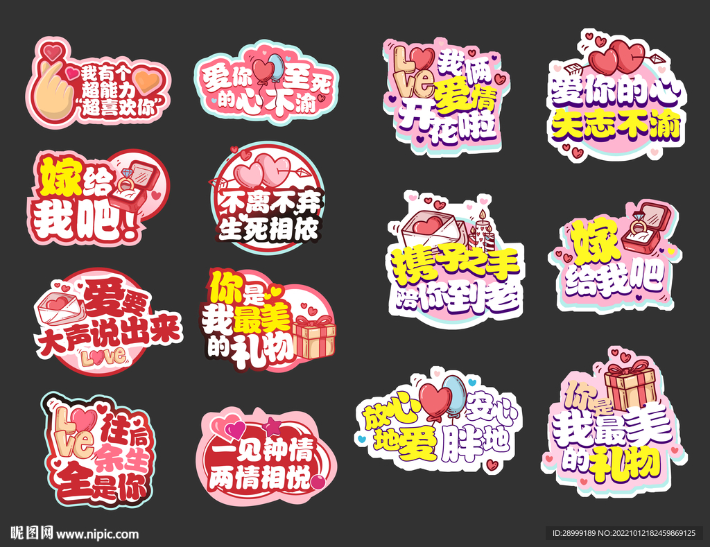 求婚告白拍照手举牌