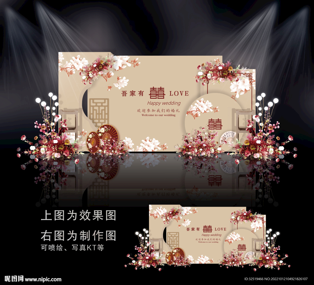 香槟色新中式婚礼背景