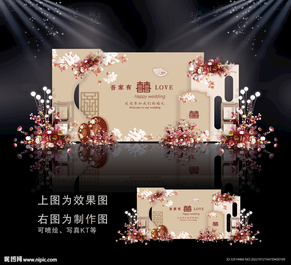 香槟色中式婚礼效果图