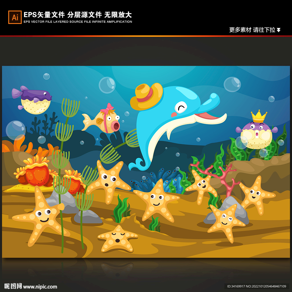 卡通海豚可爱海星热带鱼海底背景