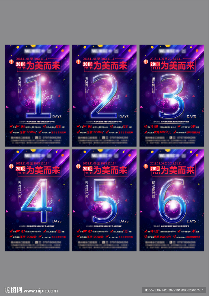 双十一倒计时海报