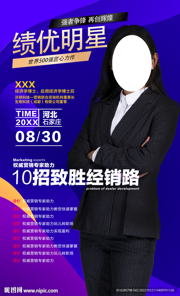 培训讲师 人物介绍