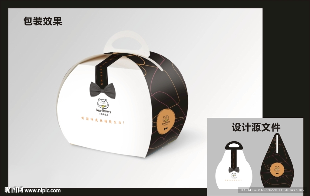 蛋糕西点包装效果图+平面图