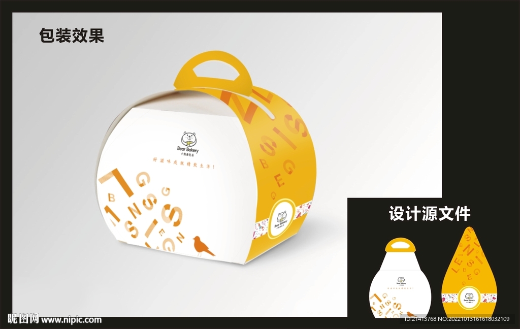蛋糕西点包装效果图+平面图