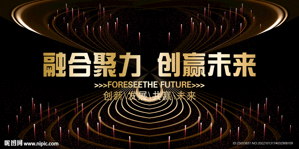 高端大气黑金新品发布会梦背景板