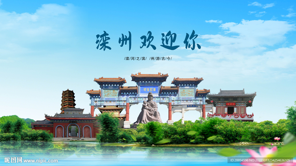 河北唐山滦州欢迎你