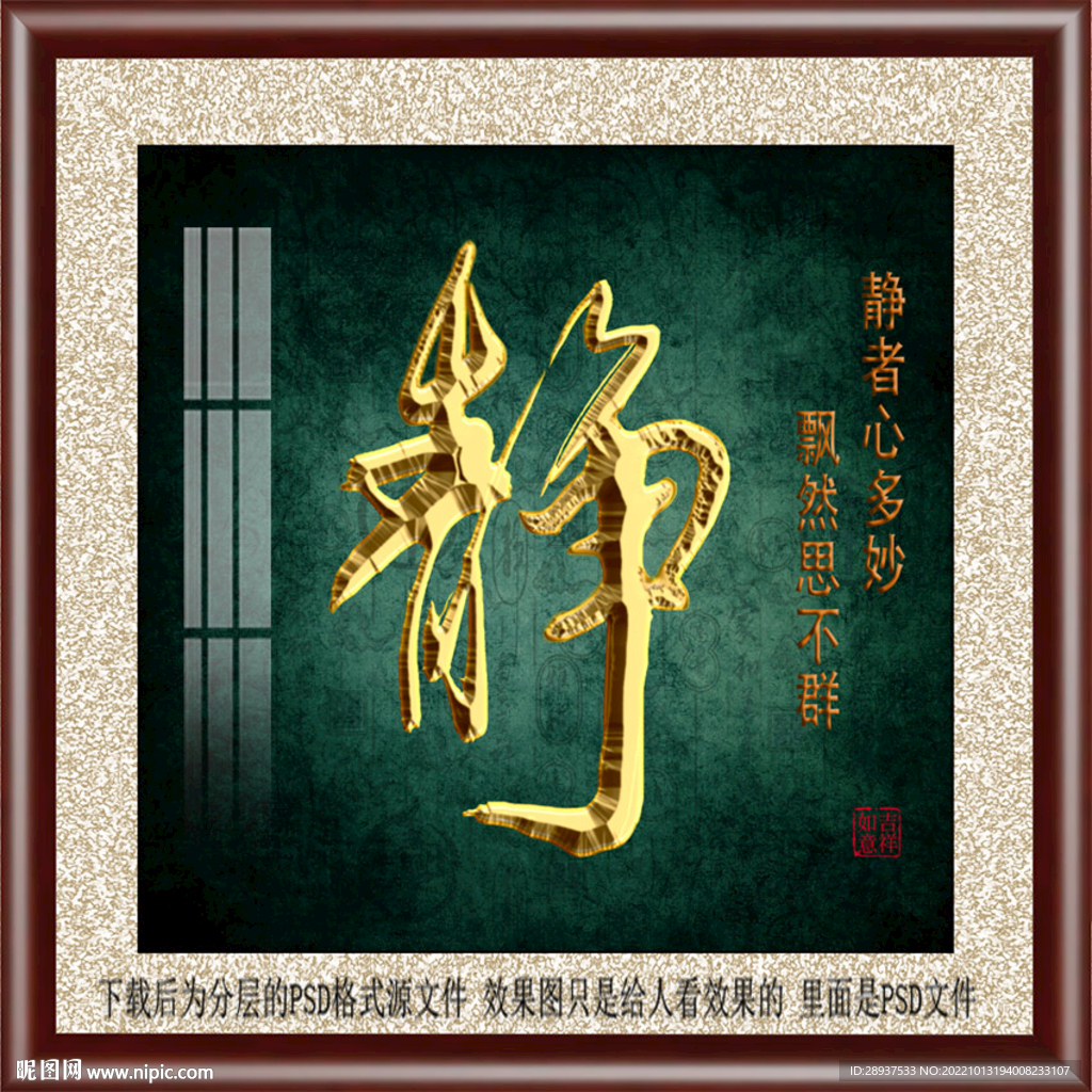 静字方型装饰画