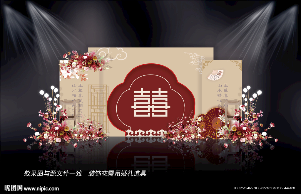 香槟色中式婚礼主题