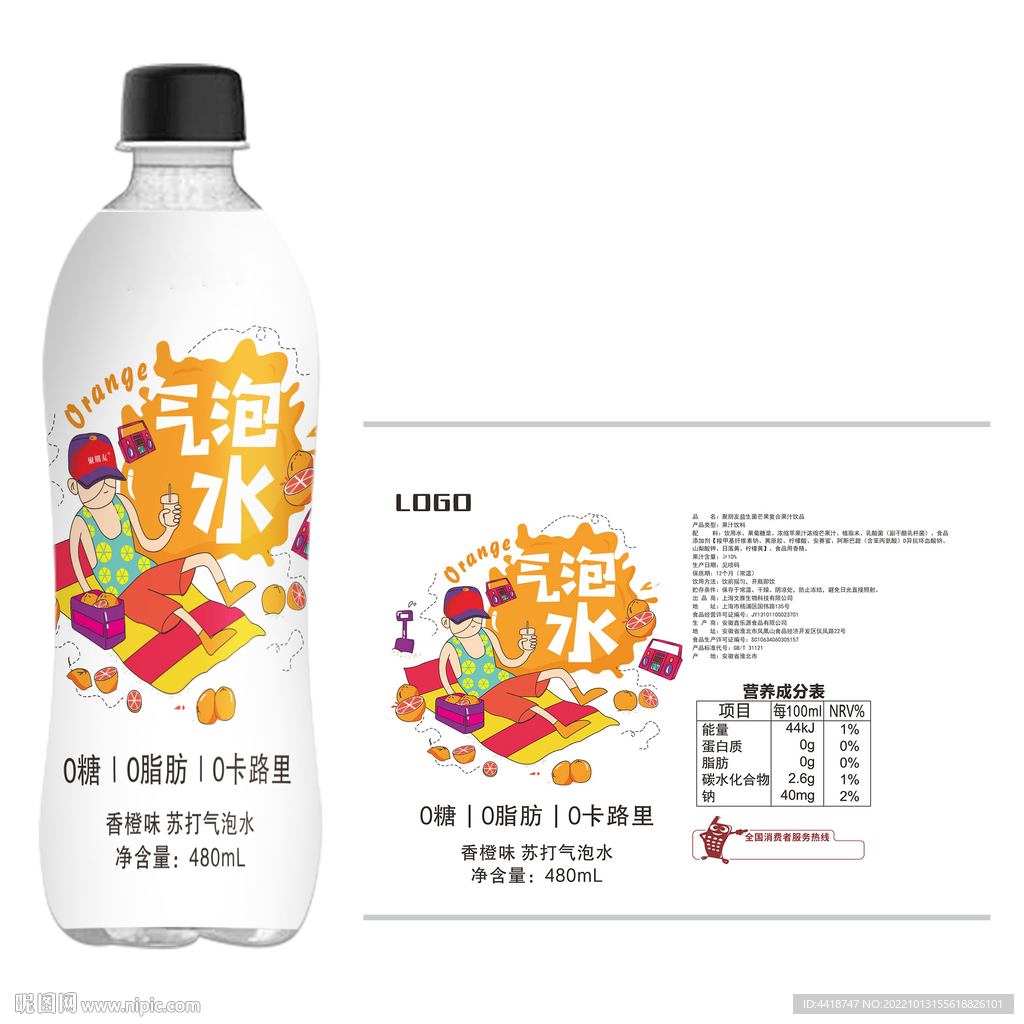 气泡水标签贴纸