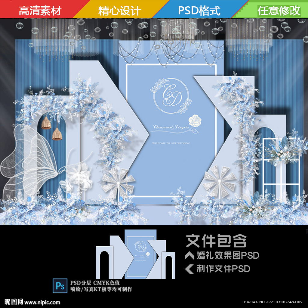 雾霾蓝婚礼留影区