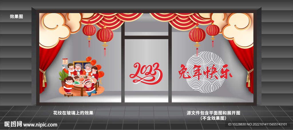 新年快乐
