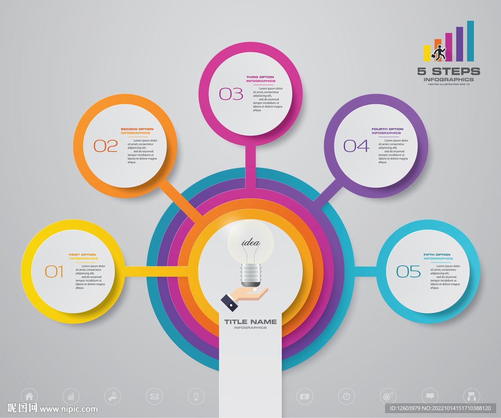 多彩数据信息图表