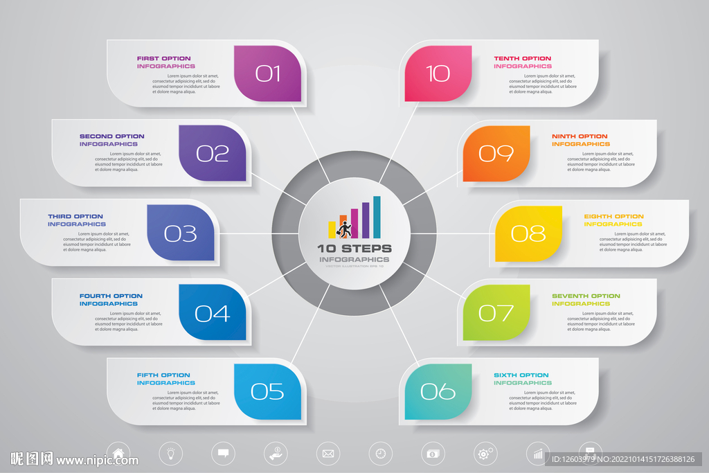 多彩数据信息图表
