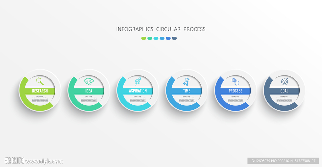 多彩数据信息图表