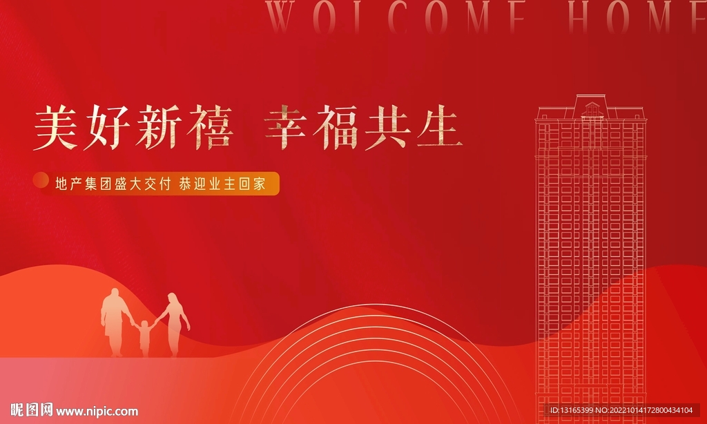 中式地产 红色简约背景