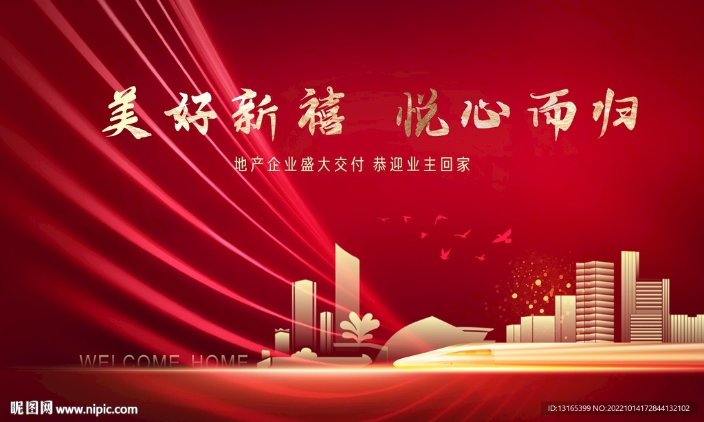 红色大气高端简约背景板