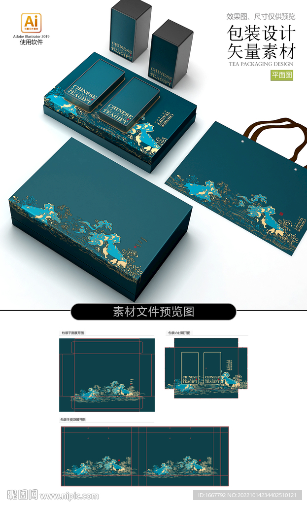 高档茶铁罐包装礼盒设计平面素材