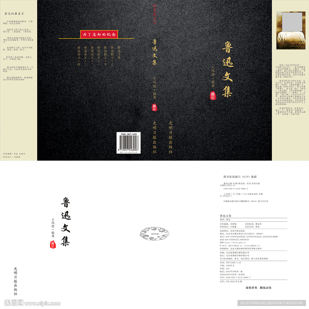 书籍装帧设计封面衬页扉页正文