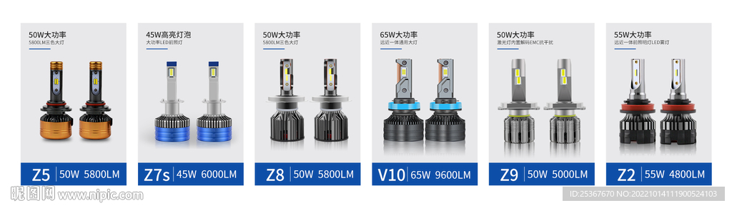 汽车灯海报图片