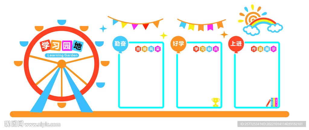 班级作品展示墙