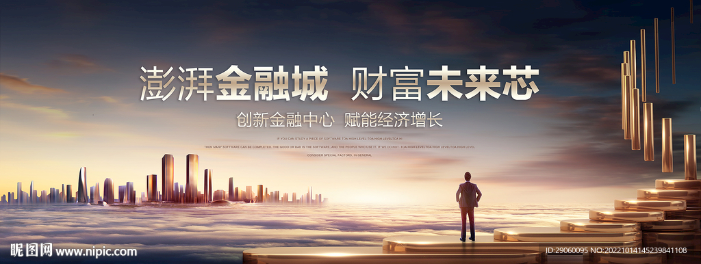 金融商务房地产背景