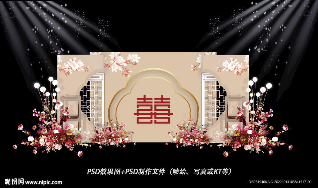 香槟粉中式婚礼