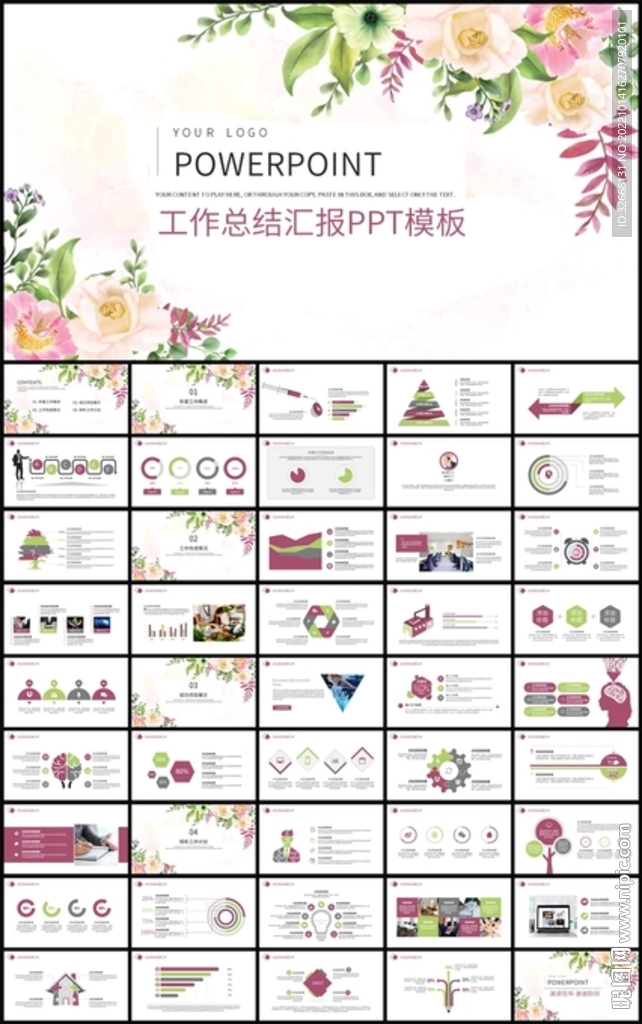 简约花卉工作总结汇报PPT模板