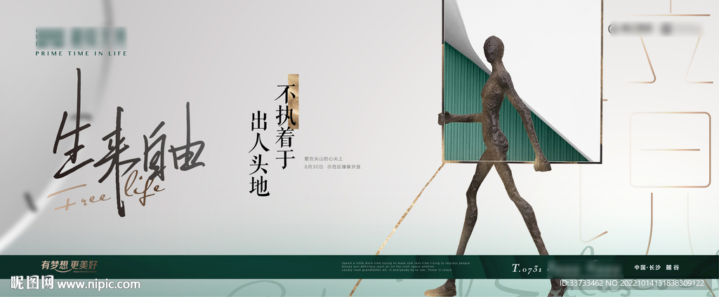 简约质感 青年公寓大平层主画面