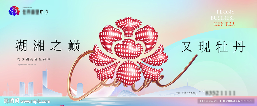 商业主画面 牡丹C4D