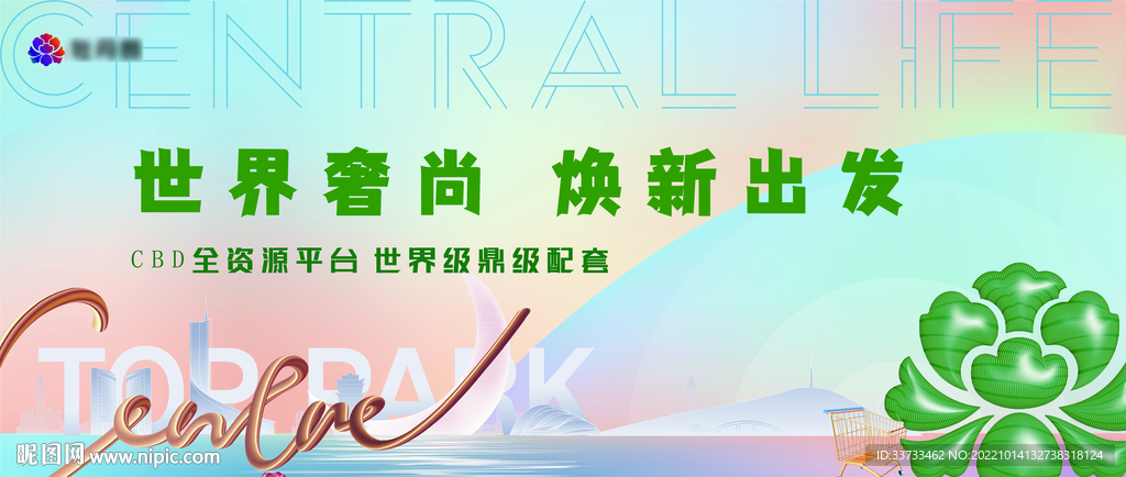 质感简约 商业购物中心