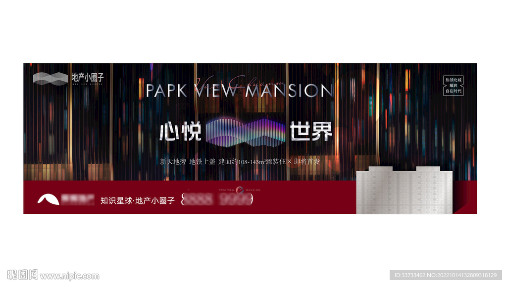 中心豪宅主画面