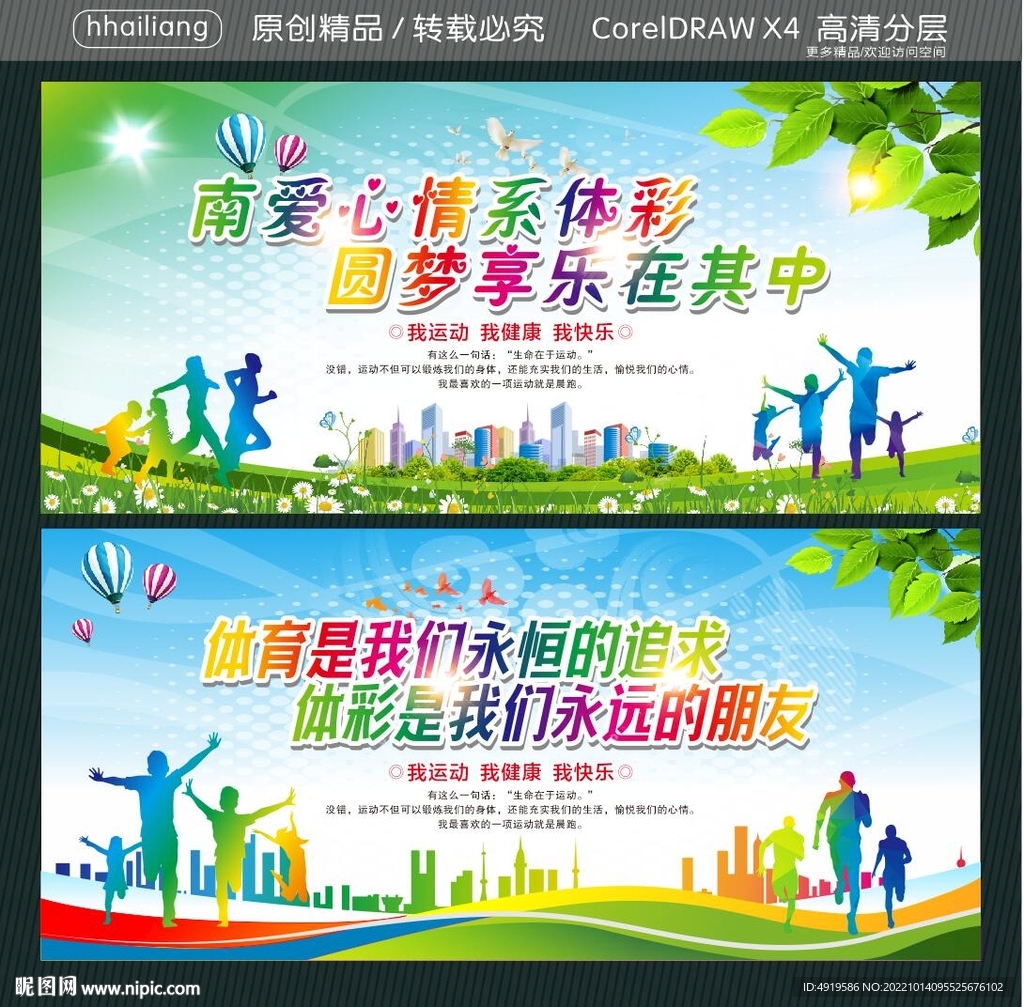 南爱心情系体彩  