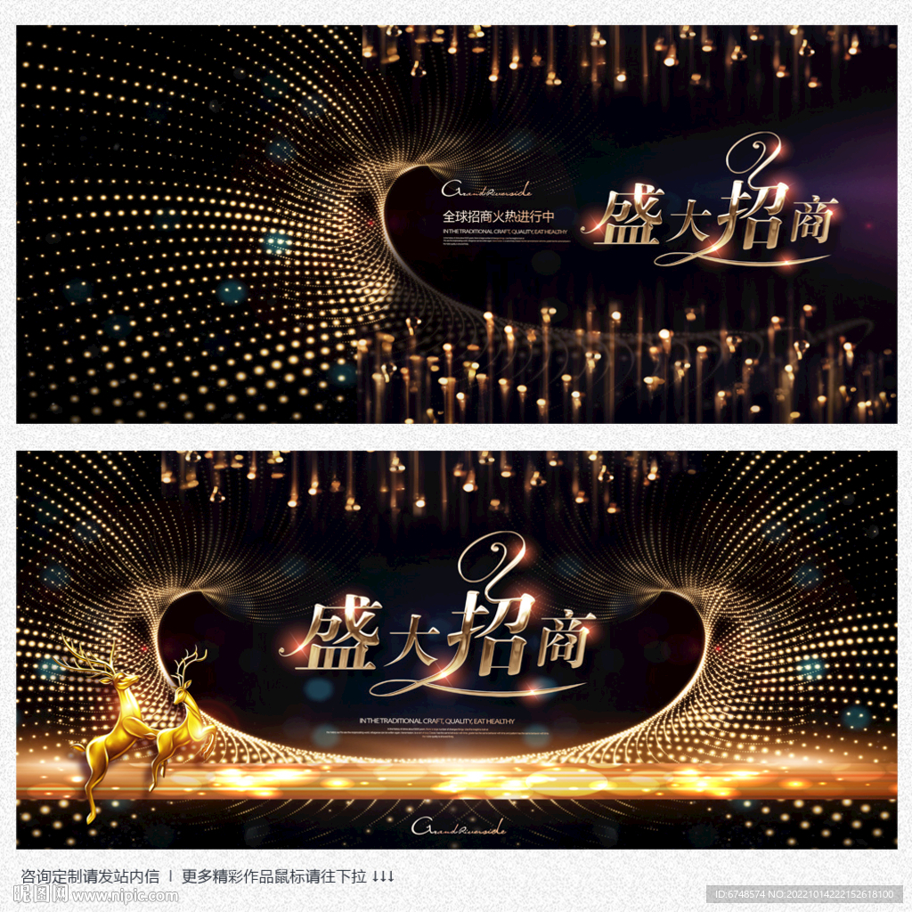 招商海报