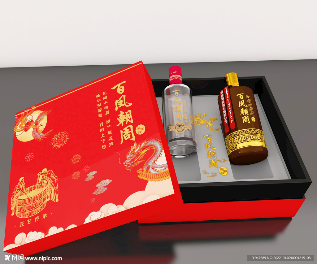 浓香酱香组合 百凤朝周