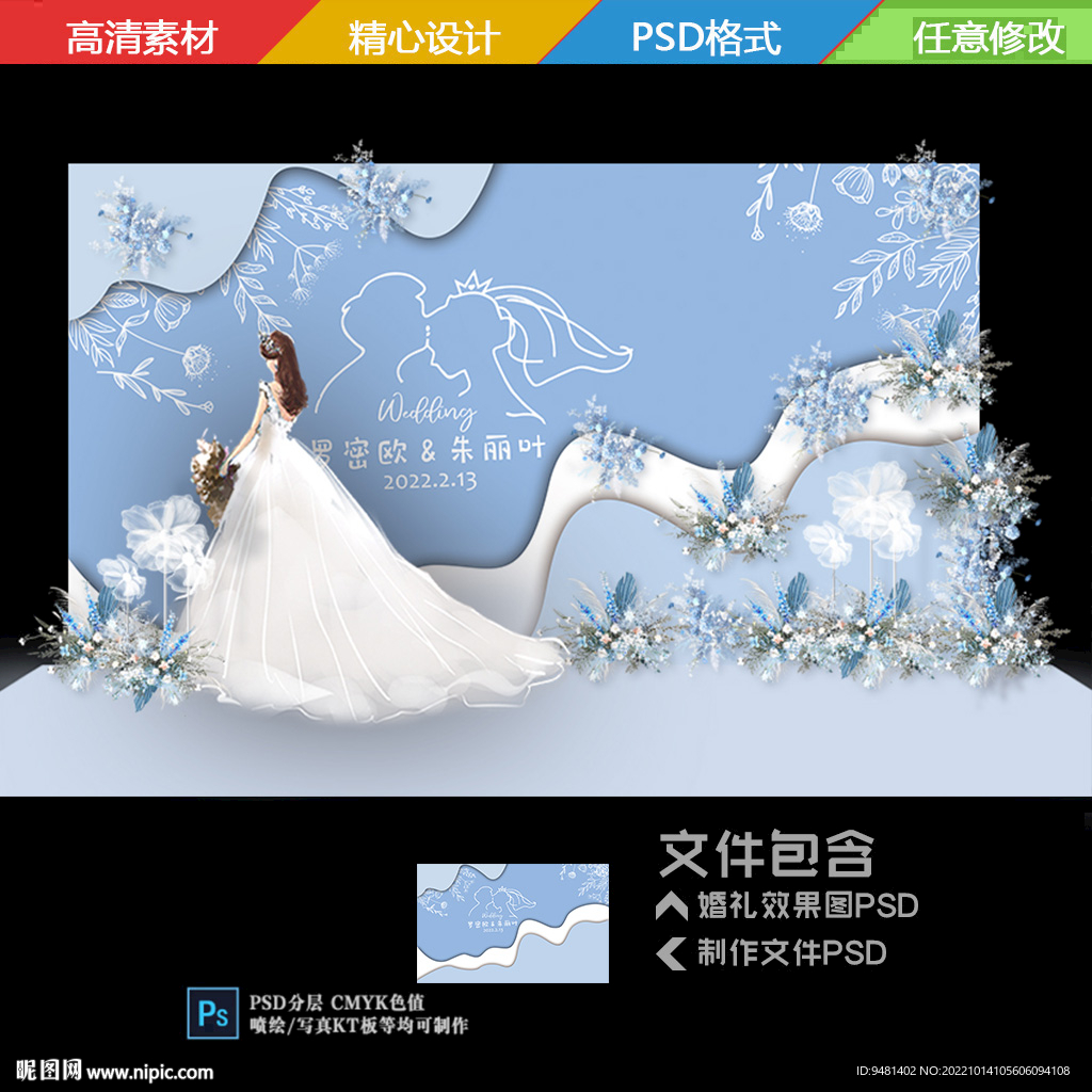 雾霾蓝婚礼迎宾区