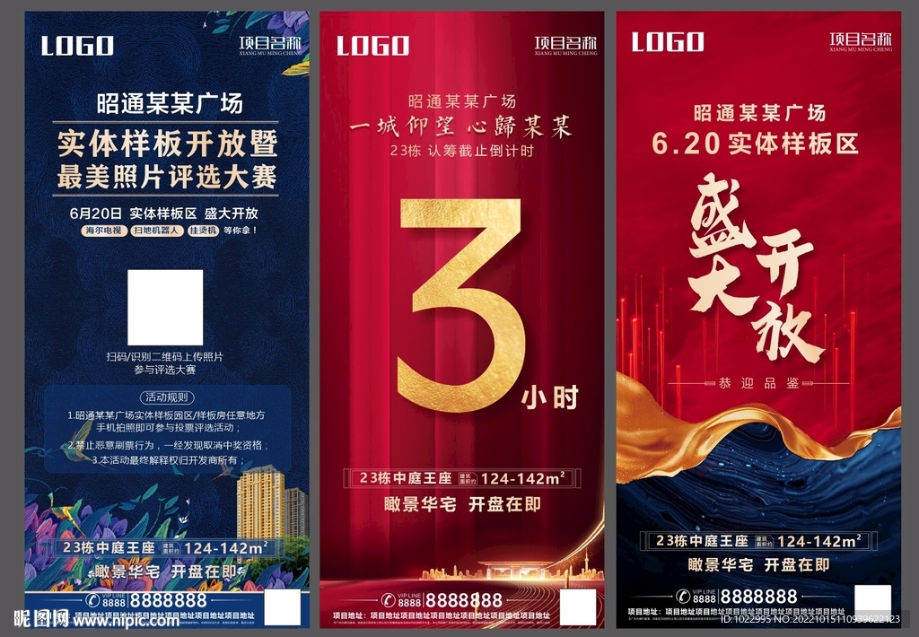 样版区样板房开放倒计时