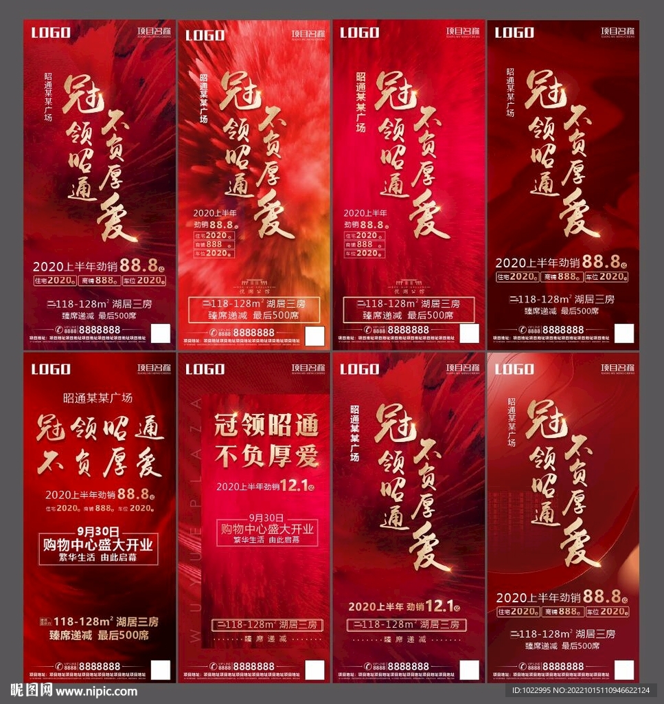 地产热销红色系统单图背景