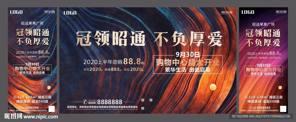 地产领销不负厚爱桁架