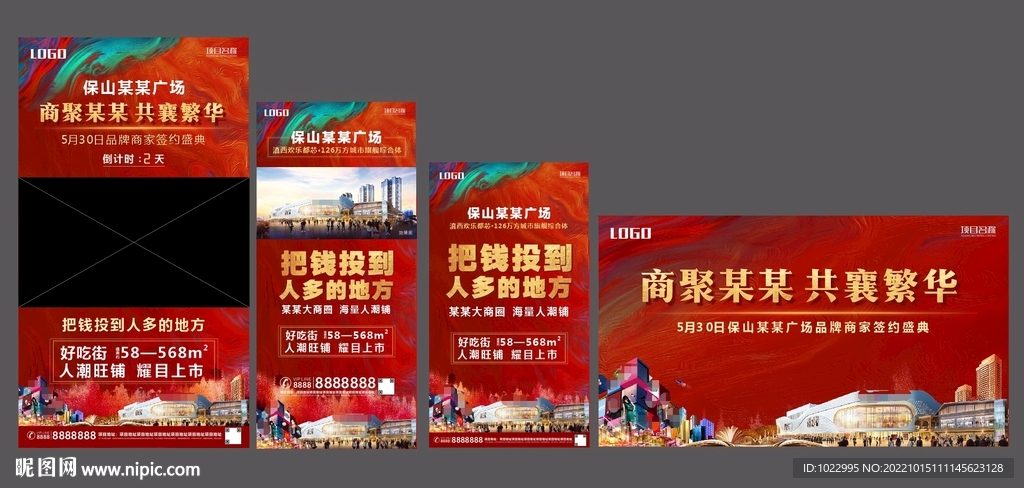 品牌商家签约仪式